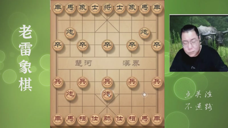 【2025-12-03 17点场】雷疯小叔：大熊山雷子：追梦主播已上线！