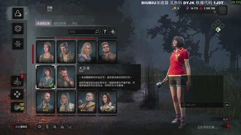 【2025-12-03 20点场】主播杰克曼：游戏名: 战地风云6