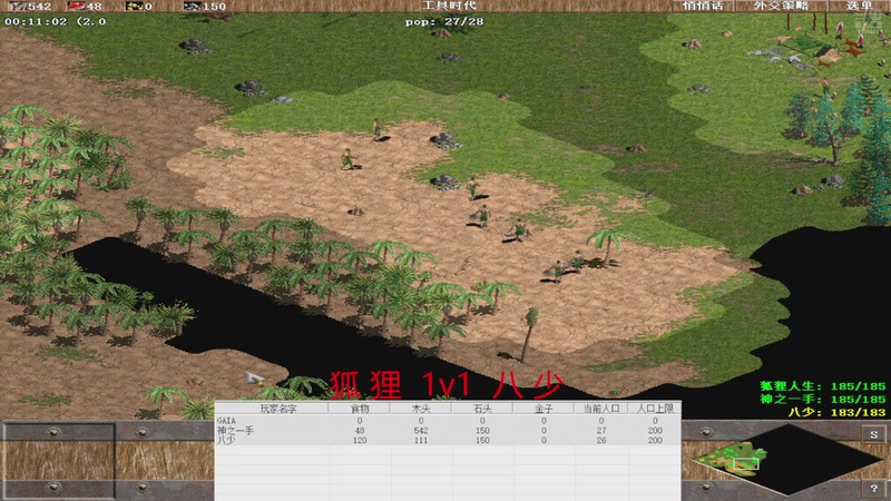 狐狸 2v3 八少   02