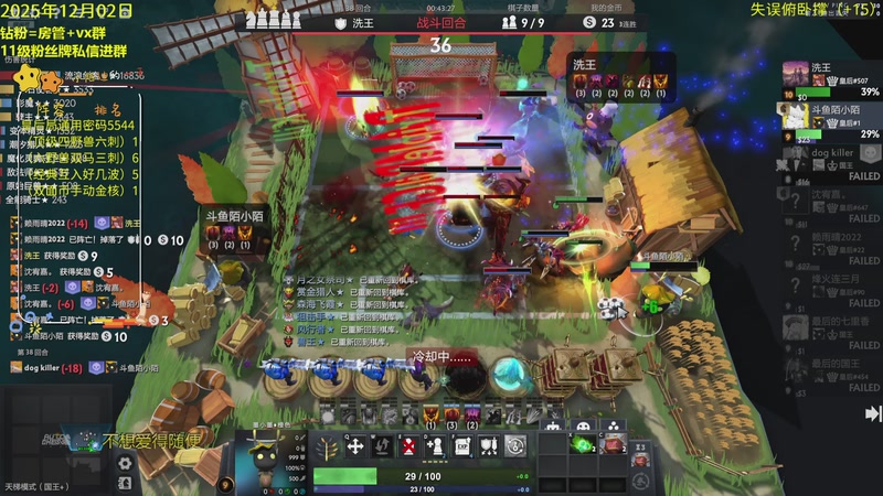 【2025-12-02 21点场】陌小陌：天梯十四冠冲分直播间