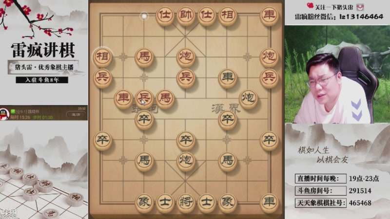 【2025-12-03 03点场】雷疯小叔：大熊山雷子：追梦主播已上线！