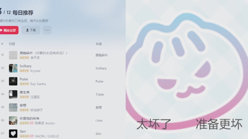 【2025-12-03 20点场】纳豆nado：【随机专场】八点半来哦~~~【钻石双倍】