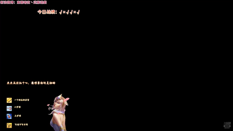 20251126 02无限乱斗 厄运小姐 这个棒子居然挂机