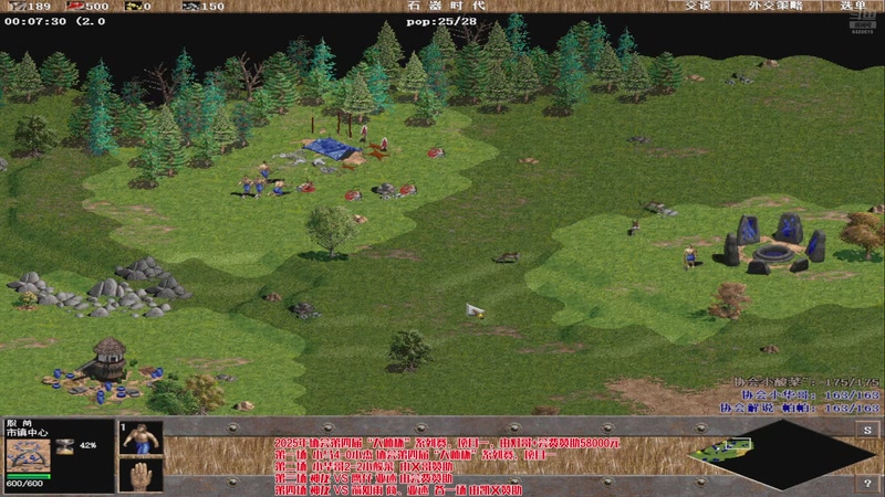 【2025-12-02 20点场】罗马协会：罗马协会直播