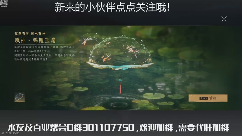 【2025-12-01 14点场】黑暗龙魔：燕云十六声日常肝