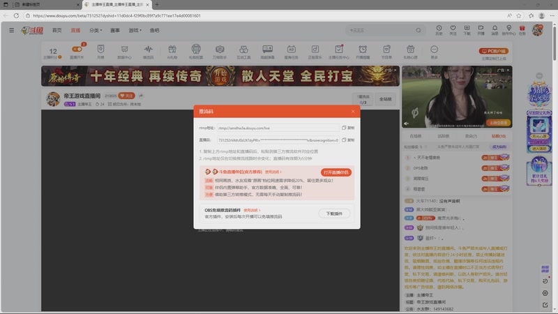 【2025-12-03 19点场】主播帝王：帝王游戏直播间