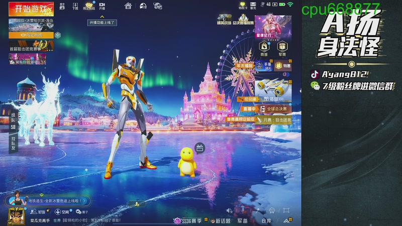 【2025-12-03 18点场】A扬丷：新版本的神！进来学！