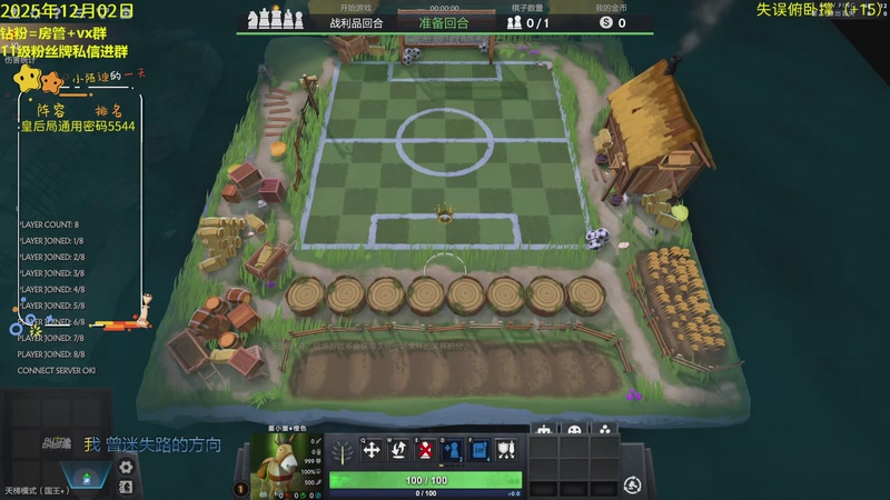 【2025-12-02 17点场】陌小陌：天梯十四冠冲分直播间