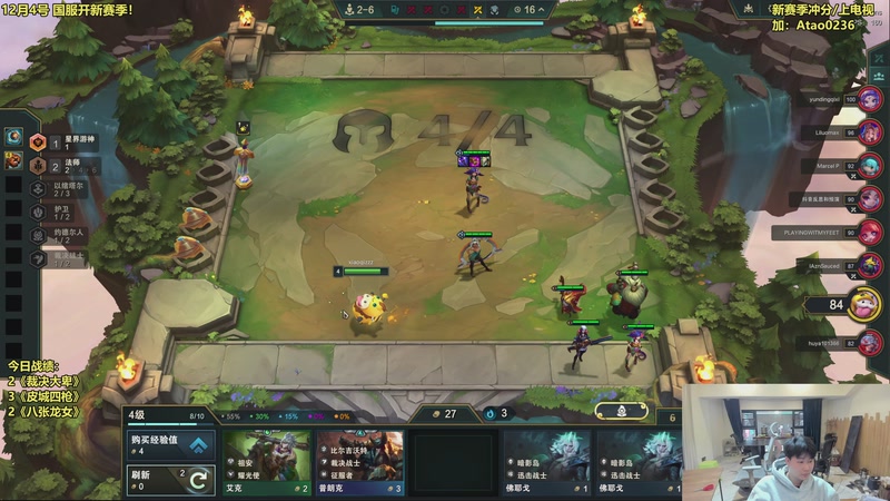 【2025-12-03 14点场】阿涛皎月Carry：美测历险记最后一天，明天新版本！