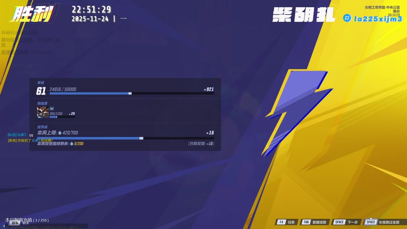 【2025-11-24 22点场】柴胡扎：橘子好吃  [漫威争锋][炉石传说]