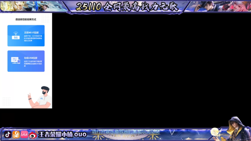 【2025-12-03 19点场】小楠ouo：咪的天连胜来（白银双倍）