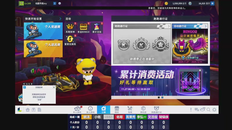 【2025-12-02 20点场】Popkartsss：SSS:跑跑拼好赛12:30~17:00