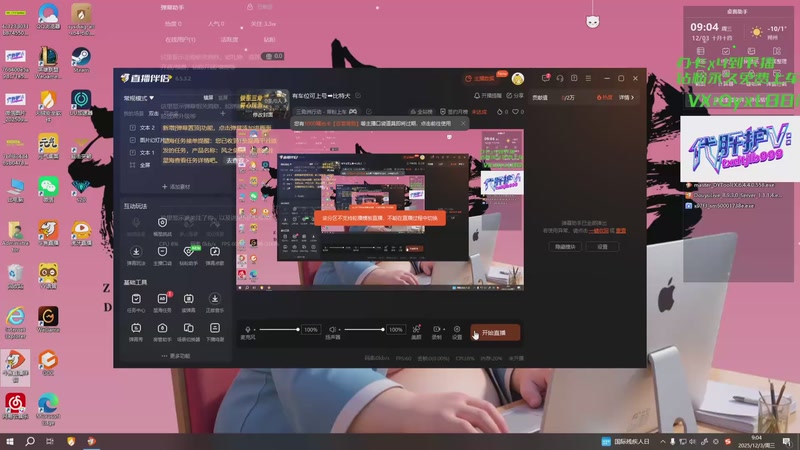 【2025-12-03 09点场】天下大同丨晴天：有车位可上号➡️比特犬