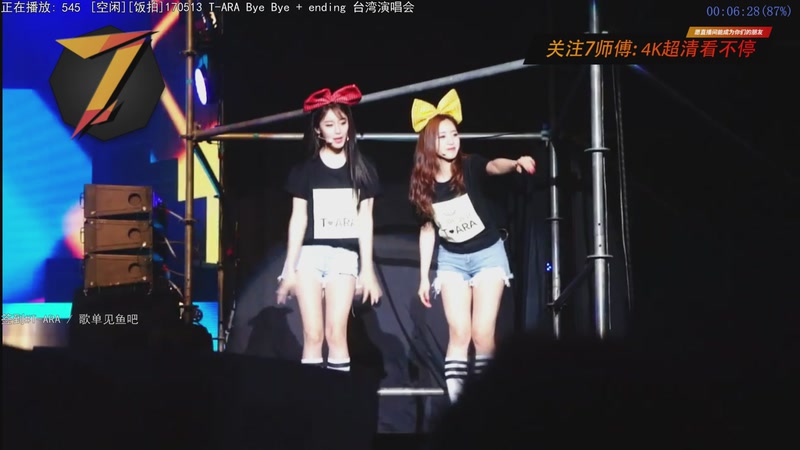 【2025-12-03 20点场】7师傅：清晨醒脑！T-ARA根本停不下来！