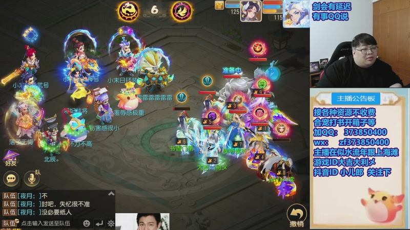 【2025-12-03 21点场】小儿郎丶丶：7点半剑会见，221869~~