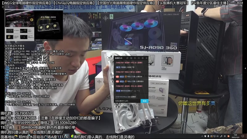 【2025-12-03 07点场】80it电脑网：郑州80it：双12电脑活动开启