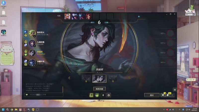 【2025-12-02 21点场】Kumua丶OvO：❤KumuaDVD❤️