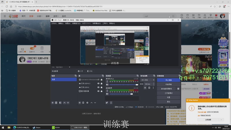 【2025-12-03 19点场】茂不易：【帮打号】完美5e开车