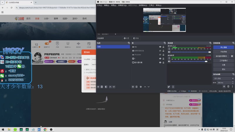 【2025-12-03 15点场】马斯克哦芙：护航护航的护航