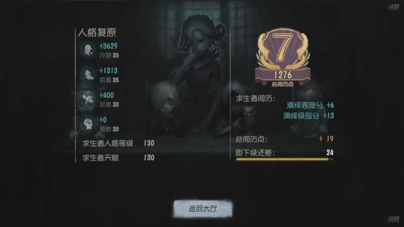 【2025-12-03 09点场】欧根er：双倍!第五人格开丸!冲鸭