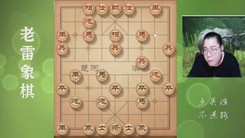 【2025-12-03 07点场】雷疯小叔：大熊山雷子：追梦主播已上线！