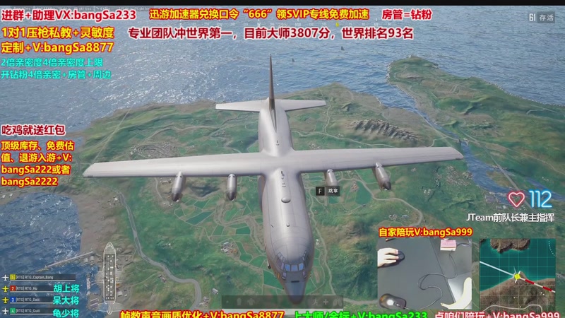 【2025-12-03 10点场】邦Sa：大师局硬核指挥！专业团队冲分教学！