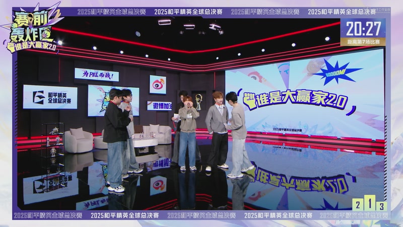 【2025-12-03 18点场】和平精英官方赛事：直播丨全球总决赛-小组赛红组DAY2