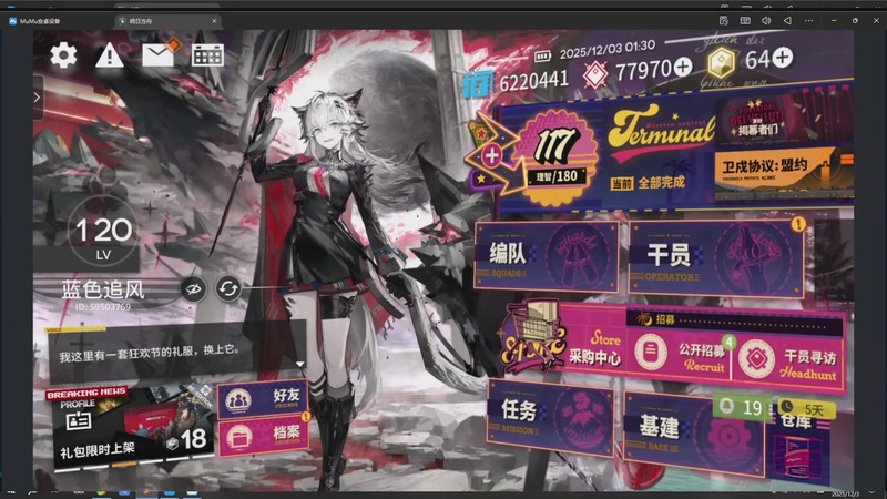 【2025-12-03 完整版】蓝色追风丶：终末地拉电线之王！