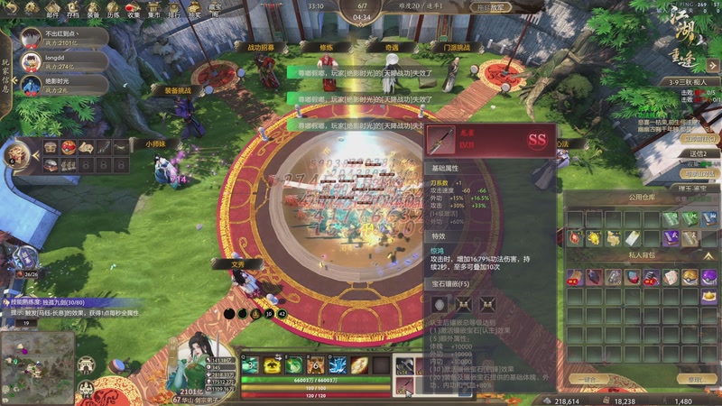 【2025-12-03 16点场】大Mu金仙丶：《大Mu的随缘直播间》