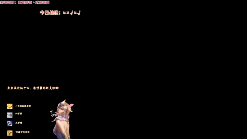 20251130 18无限乱斗 内瑟斯 拼了老命都不让赢