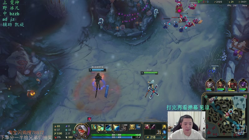 【2025-12-01 21点场】Jz0w0：单排ad教学直播间