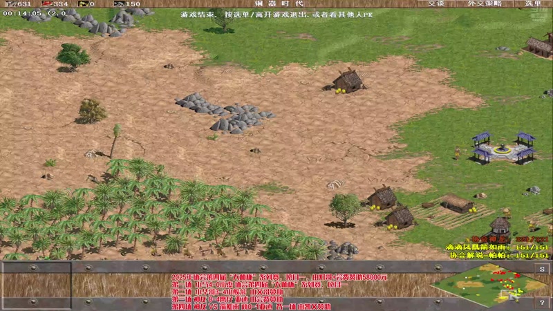 【2025-12-02 22点场】罗马协会：罗马协会直播