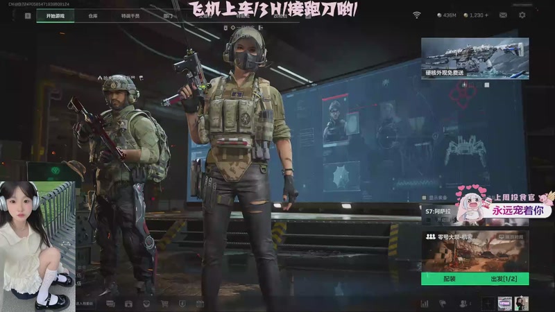【2025-12-02 13点场】小仙瑞：三角洲 PUBG 都可上车嘻嘻（有车位）