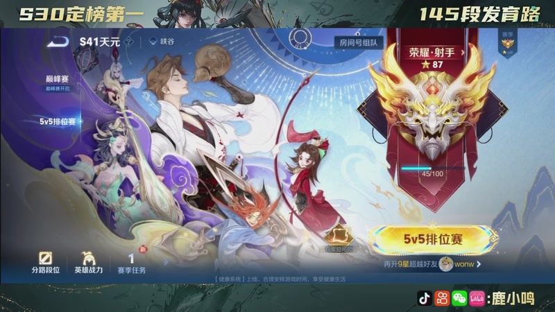 【2025-12-03 18点场】鹿小鸣l：发育路魔丸来喽！