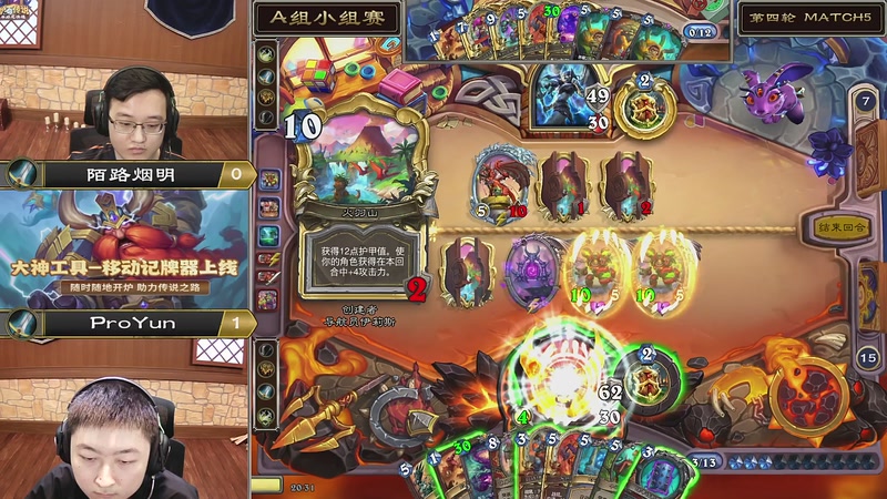 【2025-12-03 20点场】暴雪游戏频道：2025炉石传说年终总决选小组赛Day3