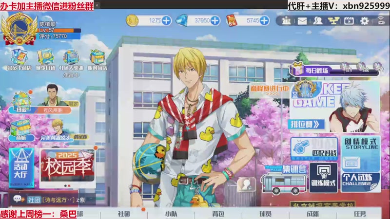 【2025-11-30 21点场】Lv丶李白：黑篮全能王，不懂就问！