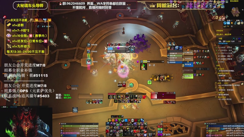 【2025-12-02 15点场】大嘴geigei：大嘴：钻粉六倍亲密度，来人！