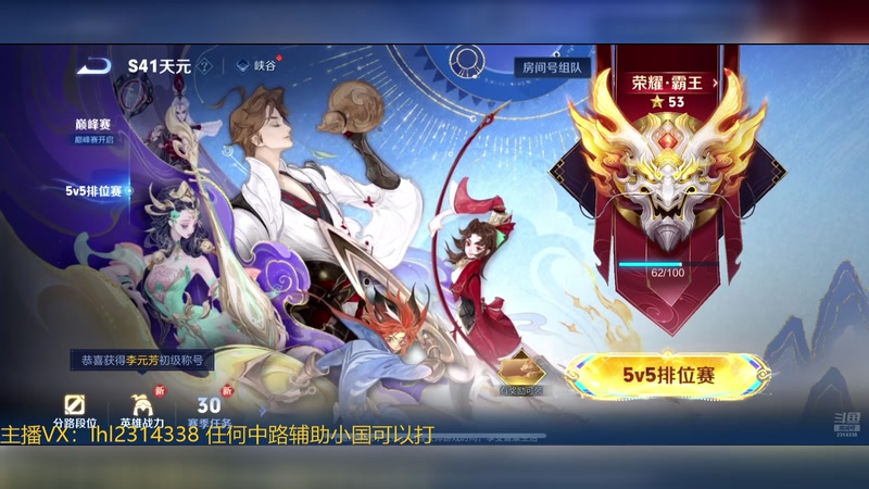 【2025-12-02 22点场】国服老狐狸：国服妲己：刷经济学