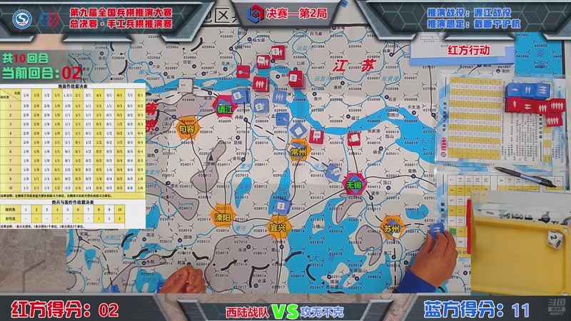 【2025-12-03 10点场】棋盘点兵：第九届全国兵棋推演大赛