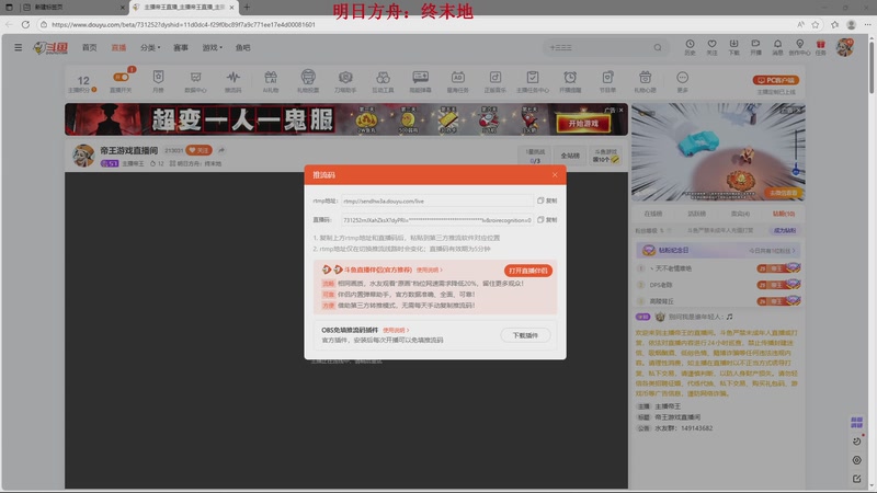 【2025-12-02 21点场】主播帝王：帝王游戏直播间