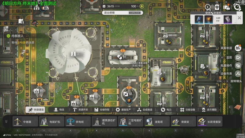 【2025-12-02 23点场】神隐的直播间：神隐：明日方舟 终末地 全面测试