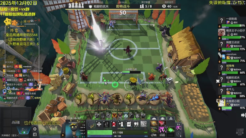 【2025-12-02 19点场】陌小陌：天梯十四冠冲分直播间