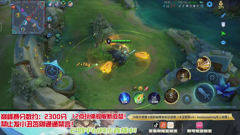 【2025-12-03 00点场】亚瑟王丶Z：十二月快乐！冲巅峰2400分！