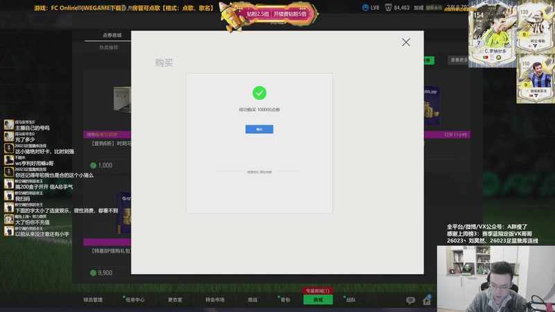 【2025-12-03 12点场】A胖瘦了：【3倍】A胖~全服第三张永恒罗7卡