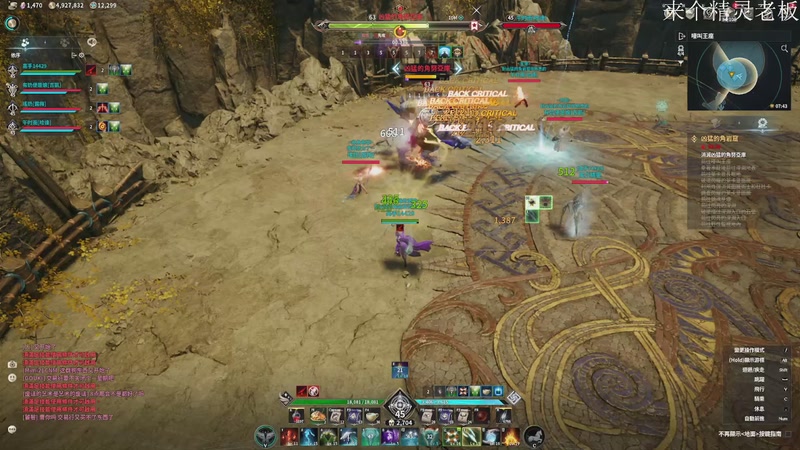 【2025-12-03 23点场】戴老六：魔1第一精灵