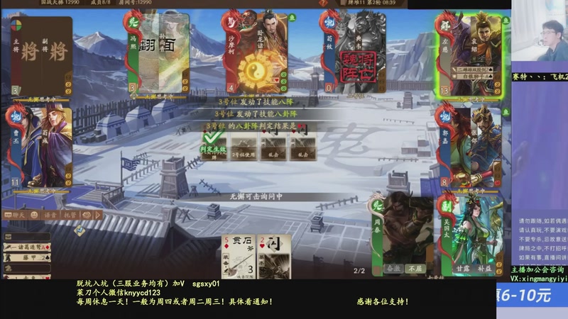 【2025-12-02 23点场】菜刀三国杀：新赛季全力上分！