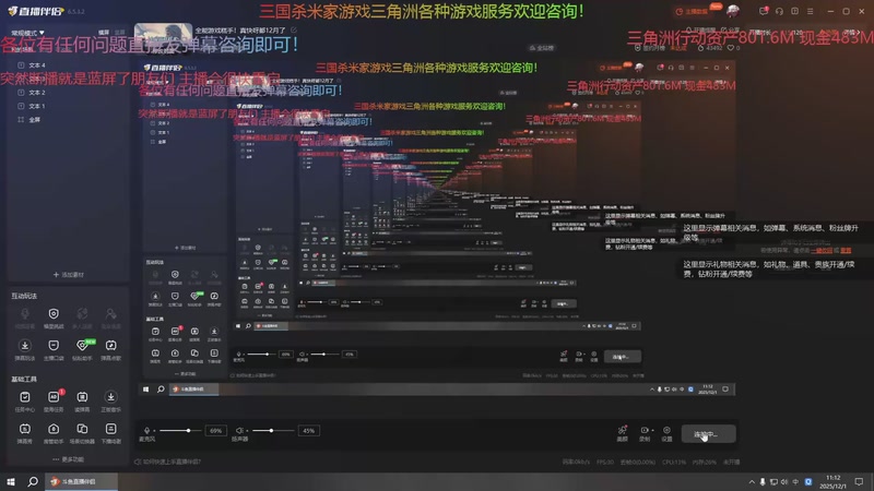 【2025-12-01 11点场】断梦花开到黎明：全能游戏糕手！真快呀都12月了