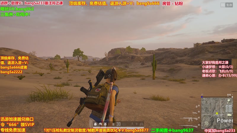 【2025-12-04 08点场】邦Sa：【之谦】场均70杀单排教学！全是细节！