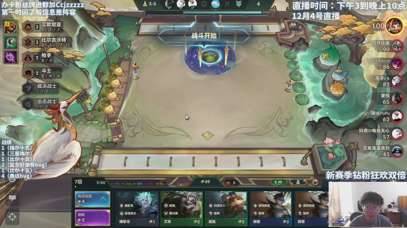 【2025-12-04 12点场】不太嘻哈的Ccj：新赛季搞起来！！！