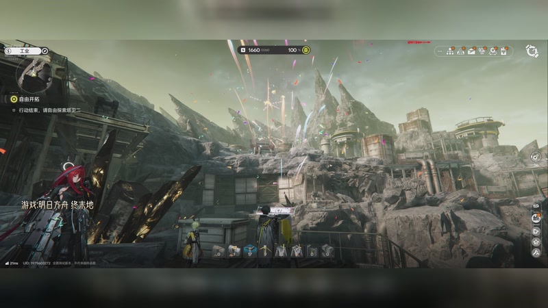 【2025-12-02 04点场】烈火Games：明日方舟 终末地   启动